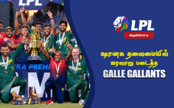 WATCH – ஜப்னாவை வீழ்த்தி சம்பியனாக மகுடம்சூடியது கோல் கெலண்ட்ஸ் | LPL 2026